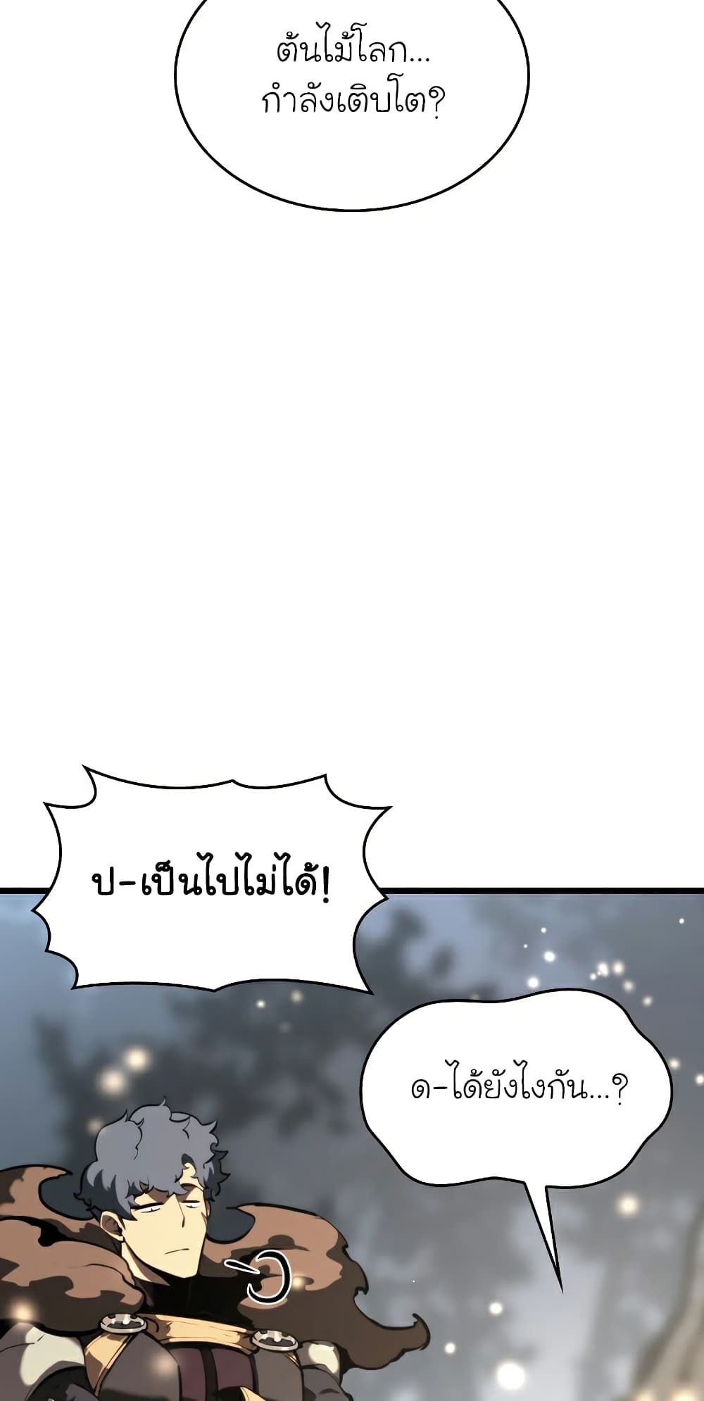Return of the SSS-Class Ranker ตอนที่ 46 หน้า 67