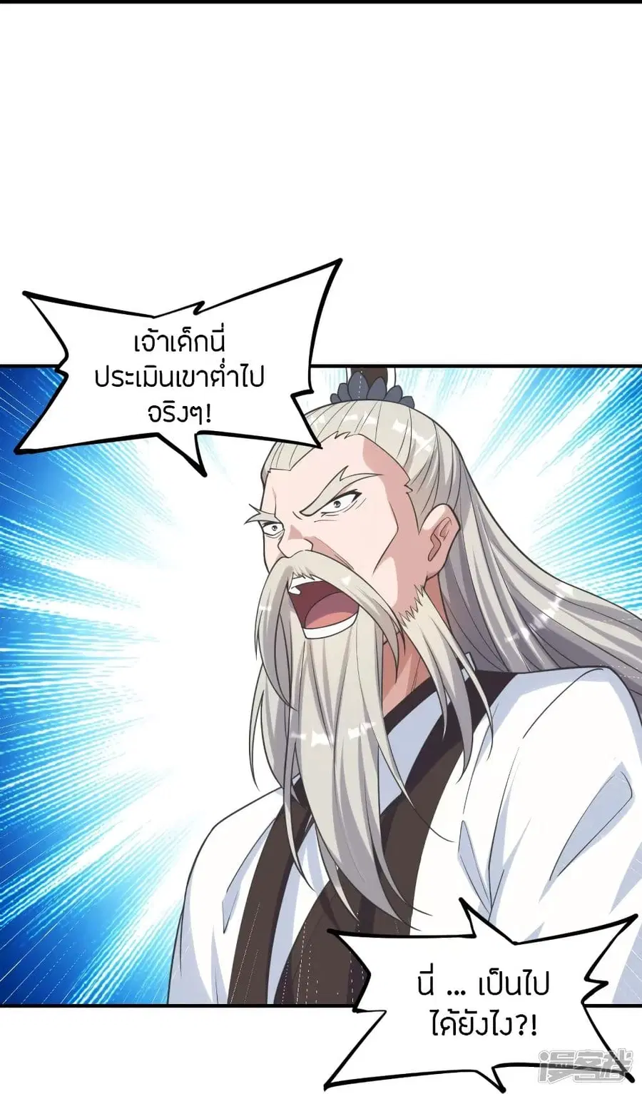 Banished Disciple’s Counterattack ราชาอมตะผู้ถูกขับไล่ ตอนที่ 258 หน้า 62
