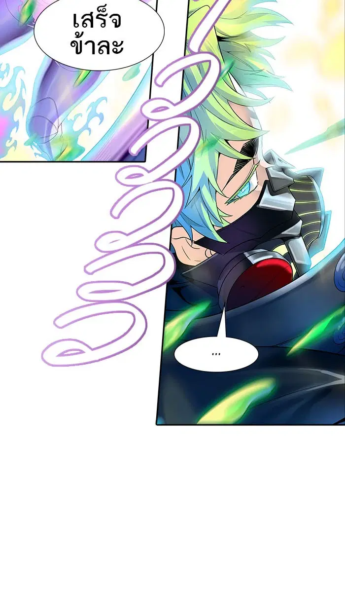 Tower of God ตอนที่ 543 หน้า 133
