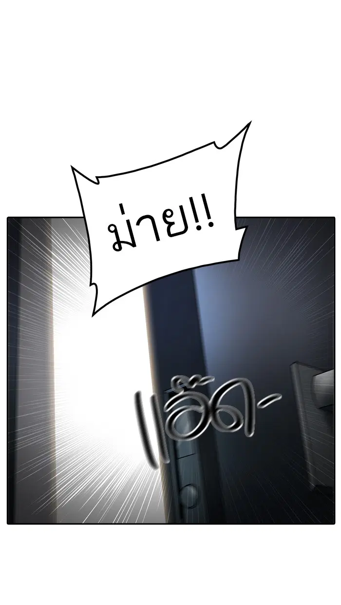 Tower of God ตอนที่ 355 หน้า 33