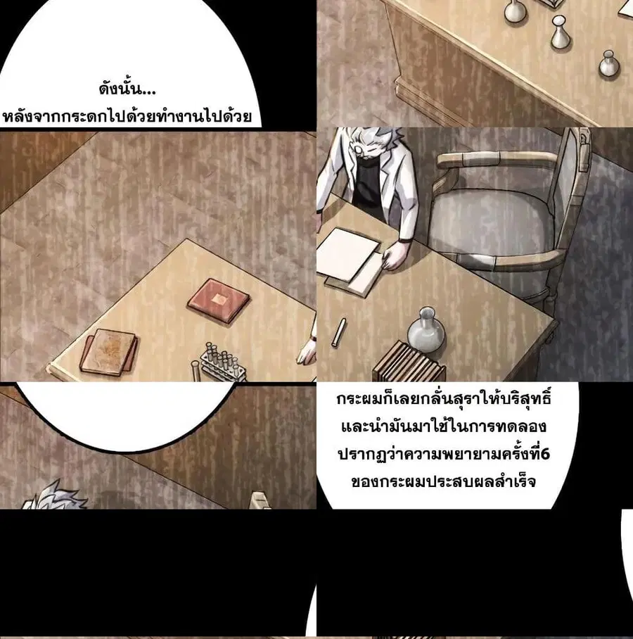 Release That Witch ตอนที่ 150 หน้า 8