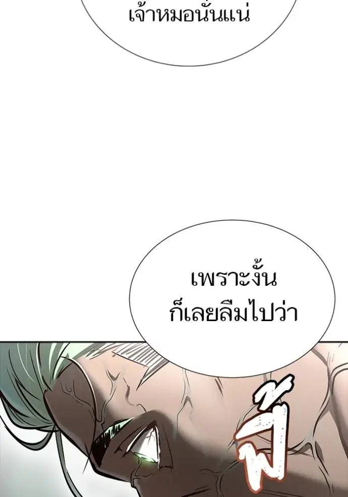 Tower of God ตอนที่ 627 หน้า 131