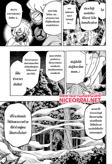 My Hero Academia ตอนที่ 74 หน้า 10