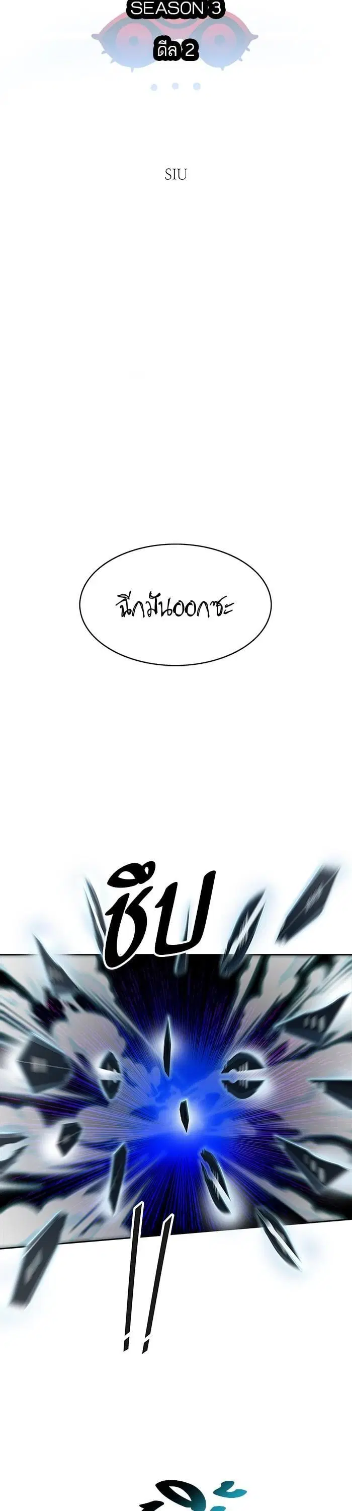 Tower of God ตอนที่ 575 หน้า 7