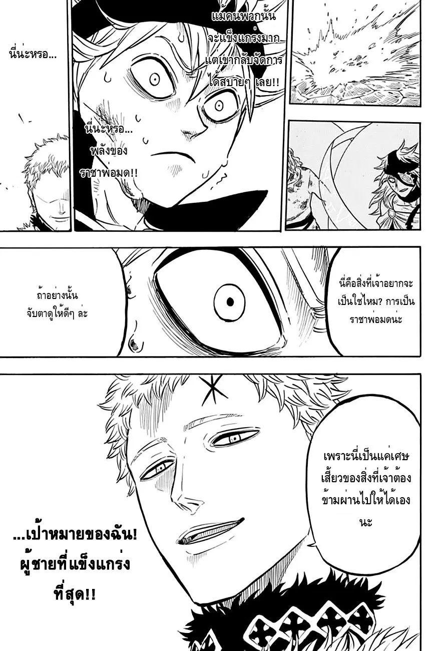 Black Clover ตอนที่ 35 หน้า 18
