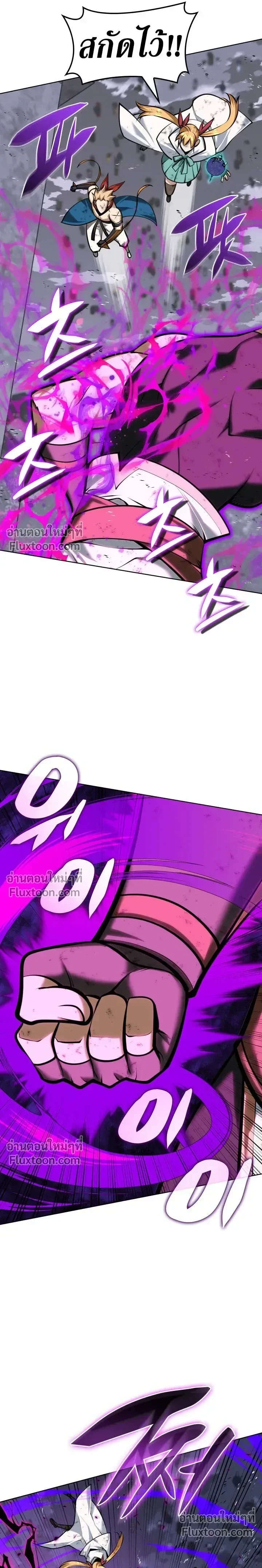 Overgeared จ้าวแห่งยุทธภัณฑ์ ตอนที่ 319 หน้า 19