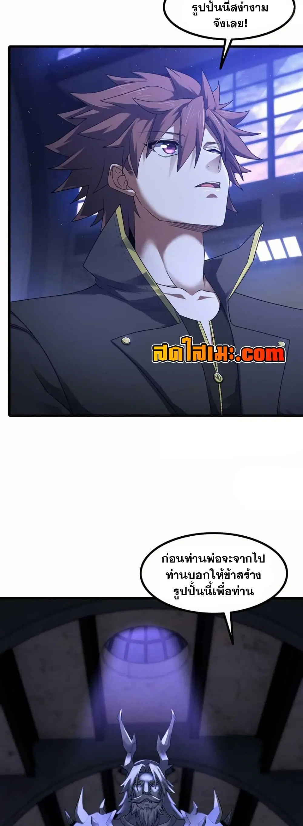 My Wife is a Demon Queen ตอนที่ 364 หน้า 6