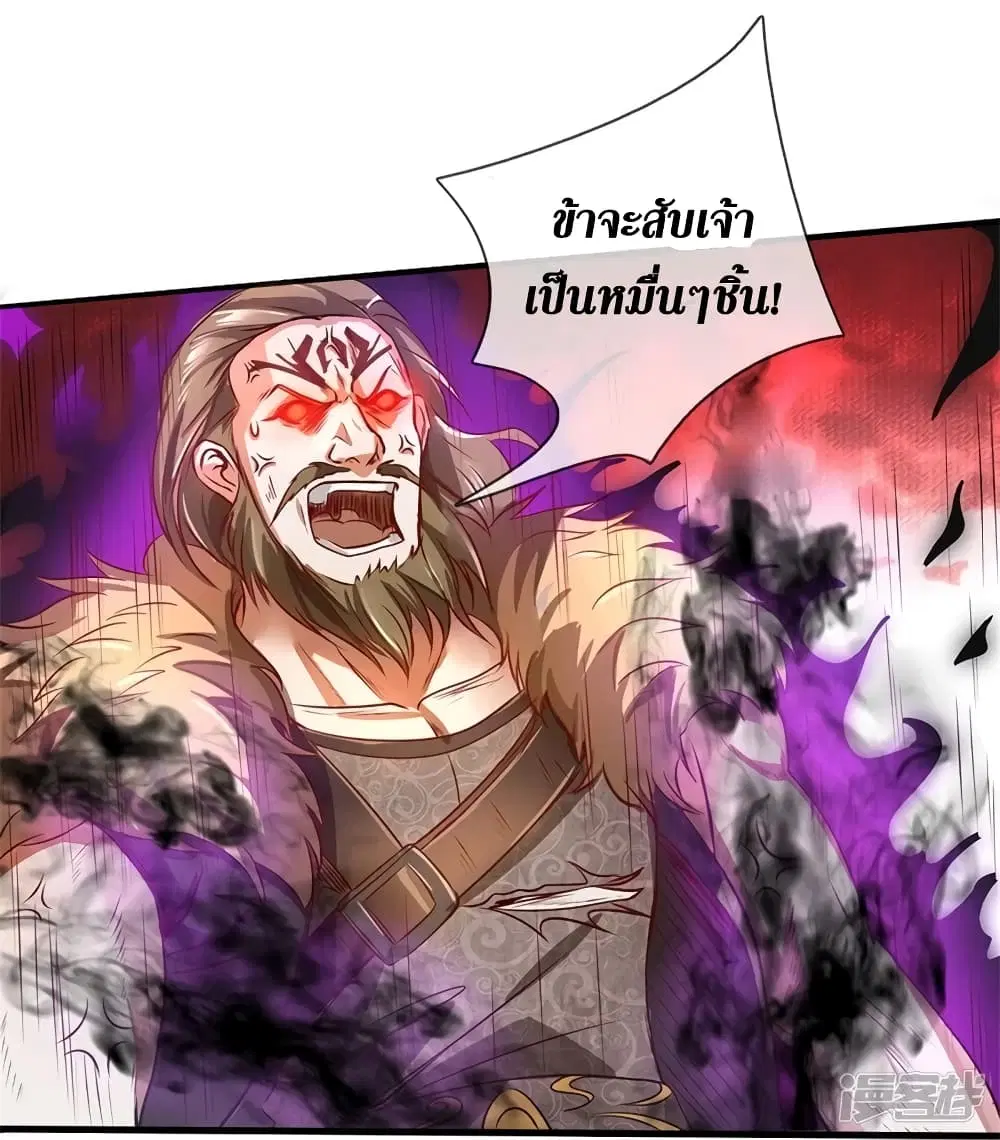 Sky Sword God ตอนที่ 413 หน้า 5