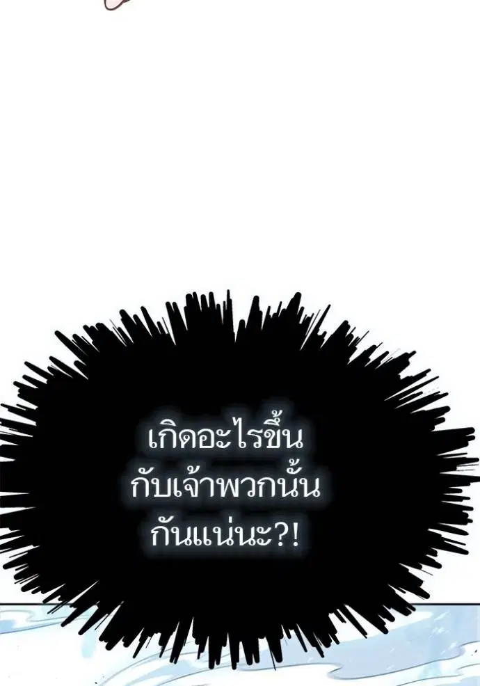 Tower of God ตอนที่ 646 หน้า 73