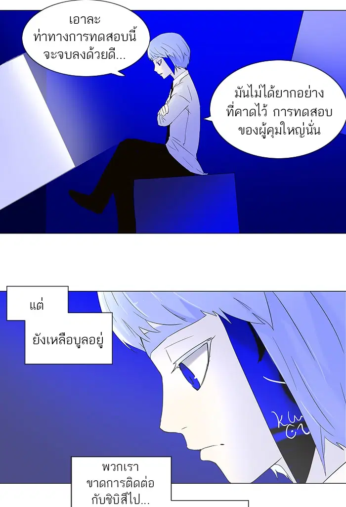 Tower of God ตอนที่ 70 หน้า 30