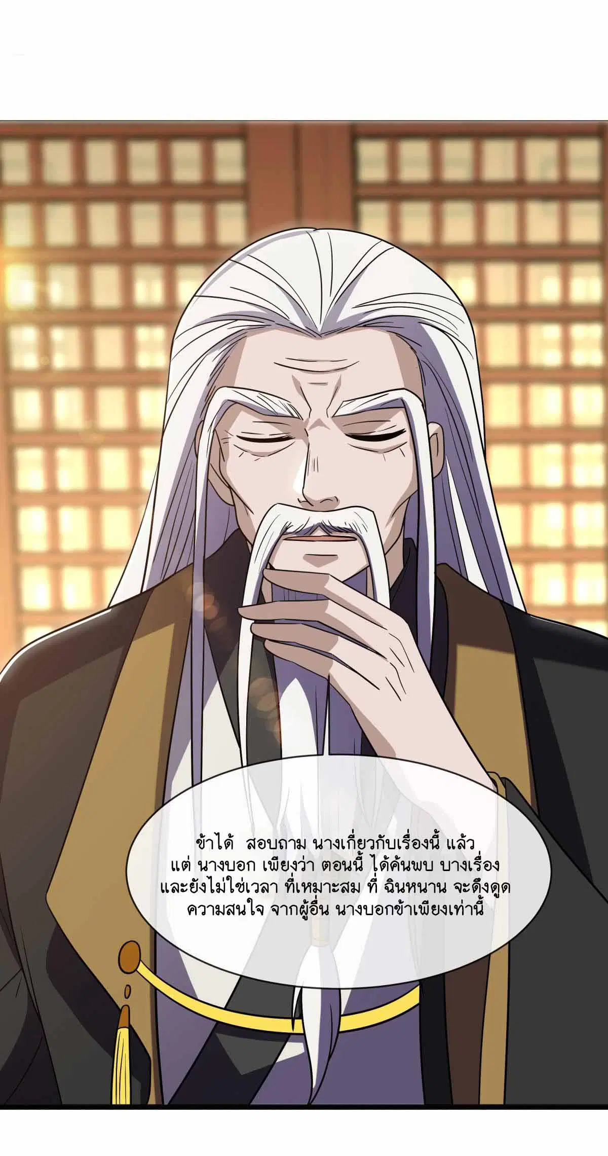 Peerless Battle Spirit ตอนที่ 676 หน้า 18