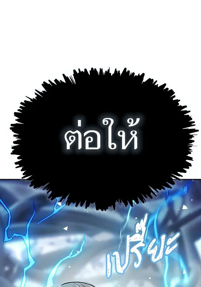 Tower of God ตอนที่ 624 หน้า 16