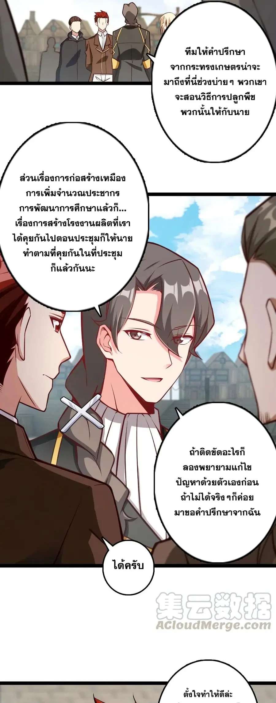 Release That Witch ตอนที่ 292 หน้า 16