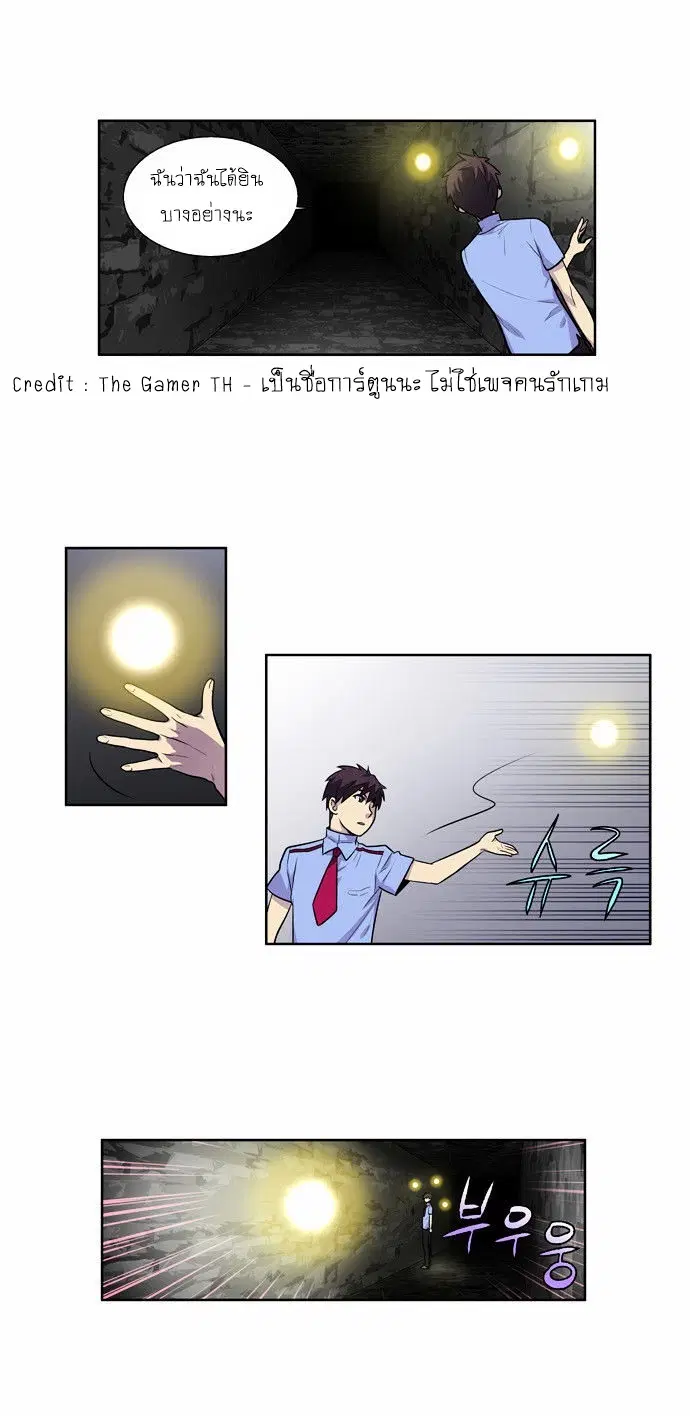 The Gamer ตอนที่ 89 หน้า 12