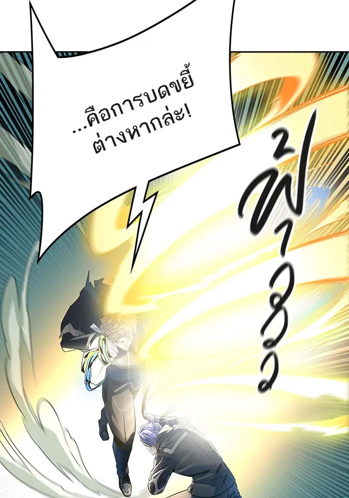 Tower of God ตอนที่ 521 หน้า 85
