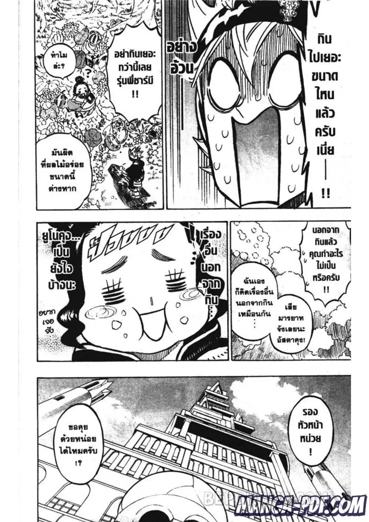 Black Clover ตอนที่ 232 หน้า 12