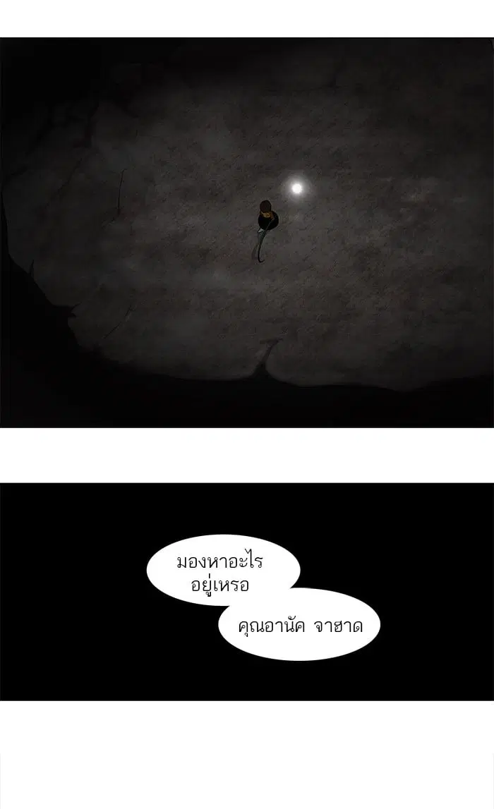 Tower of God ตอนที่ 65 หน้า 36