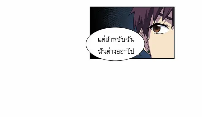The Gamer ตอนที่ 130 หน้า 15