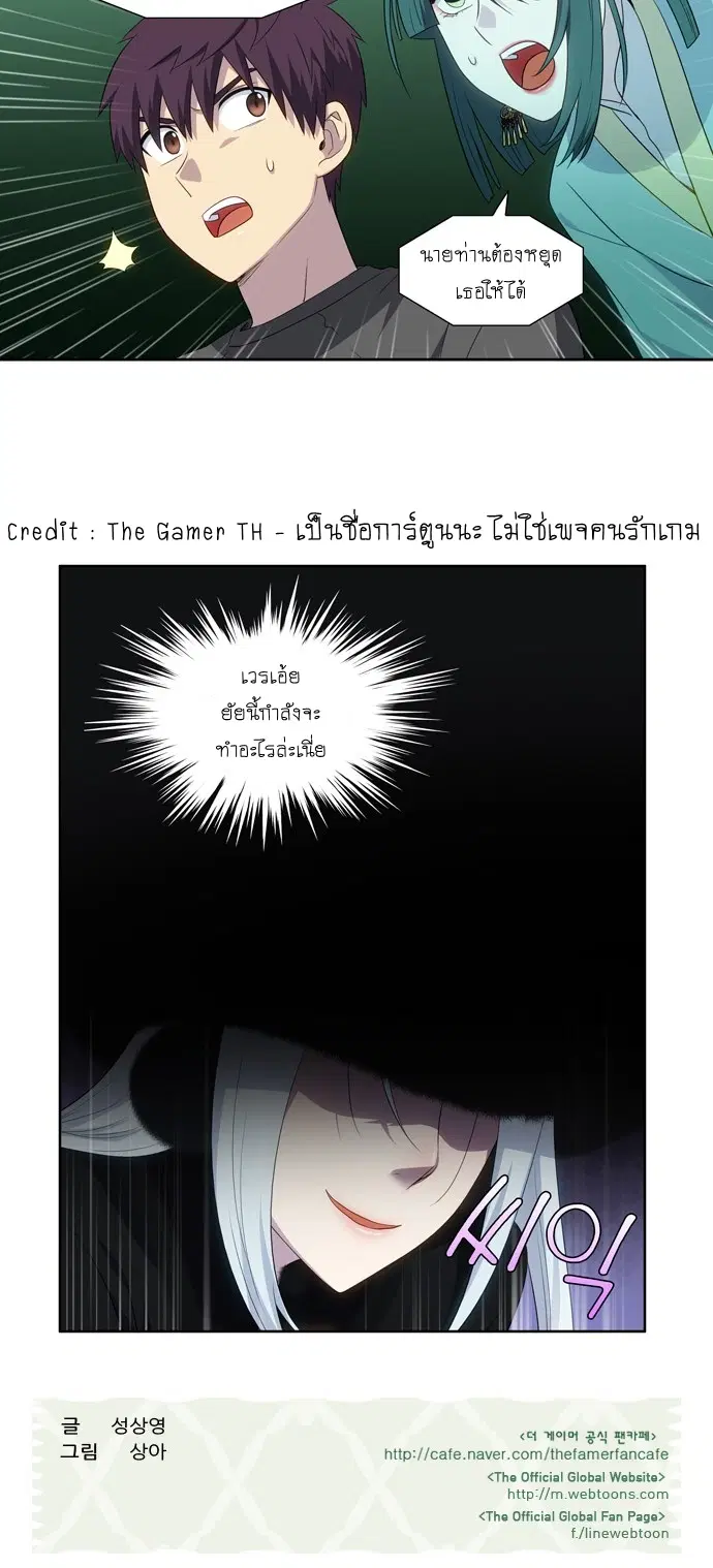 The Gamer ตอนที่ 358 หน้า 22