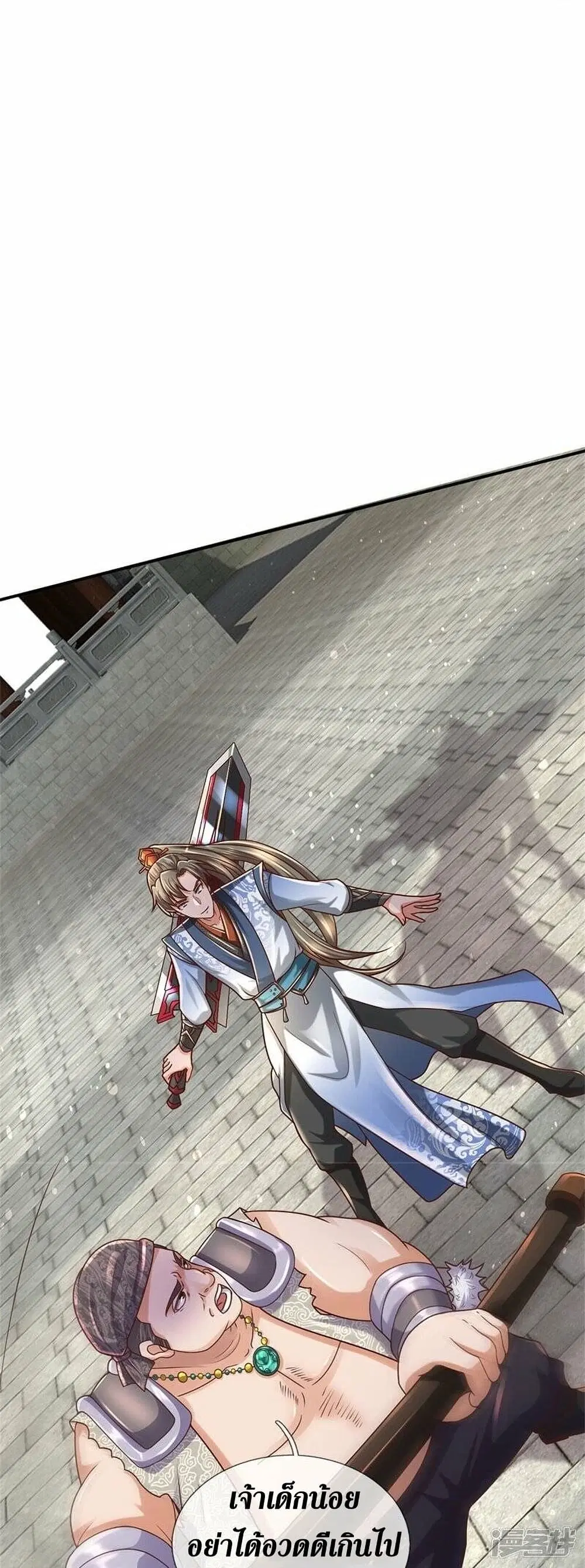 Sky Sword God ตอนที่ 484 หน้า 15