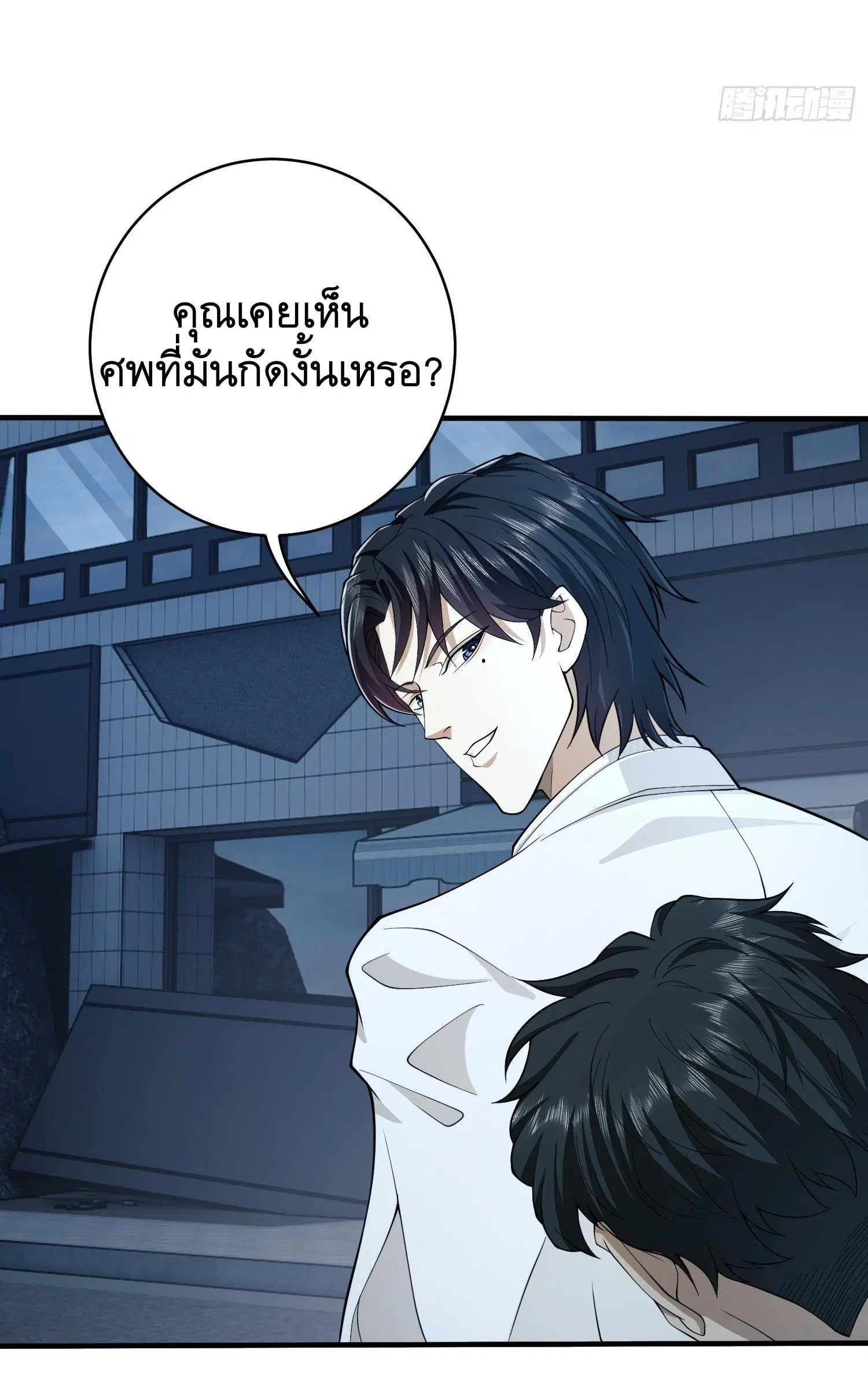 The First Order ตอนที่ 39 หน้า 32