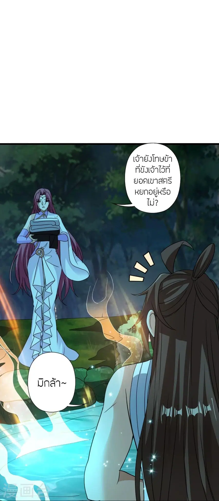 Banished Disciple’s Counterattack ราชาอมตะผู้ถูกขับไล่ ตอนที่ 313 หน้า 75
