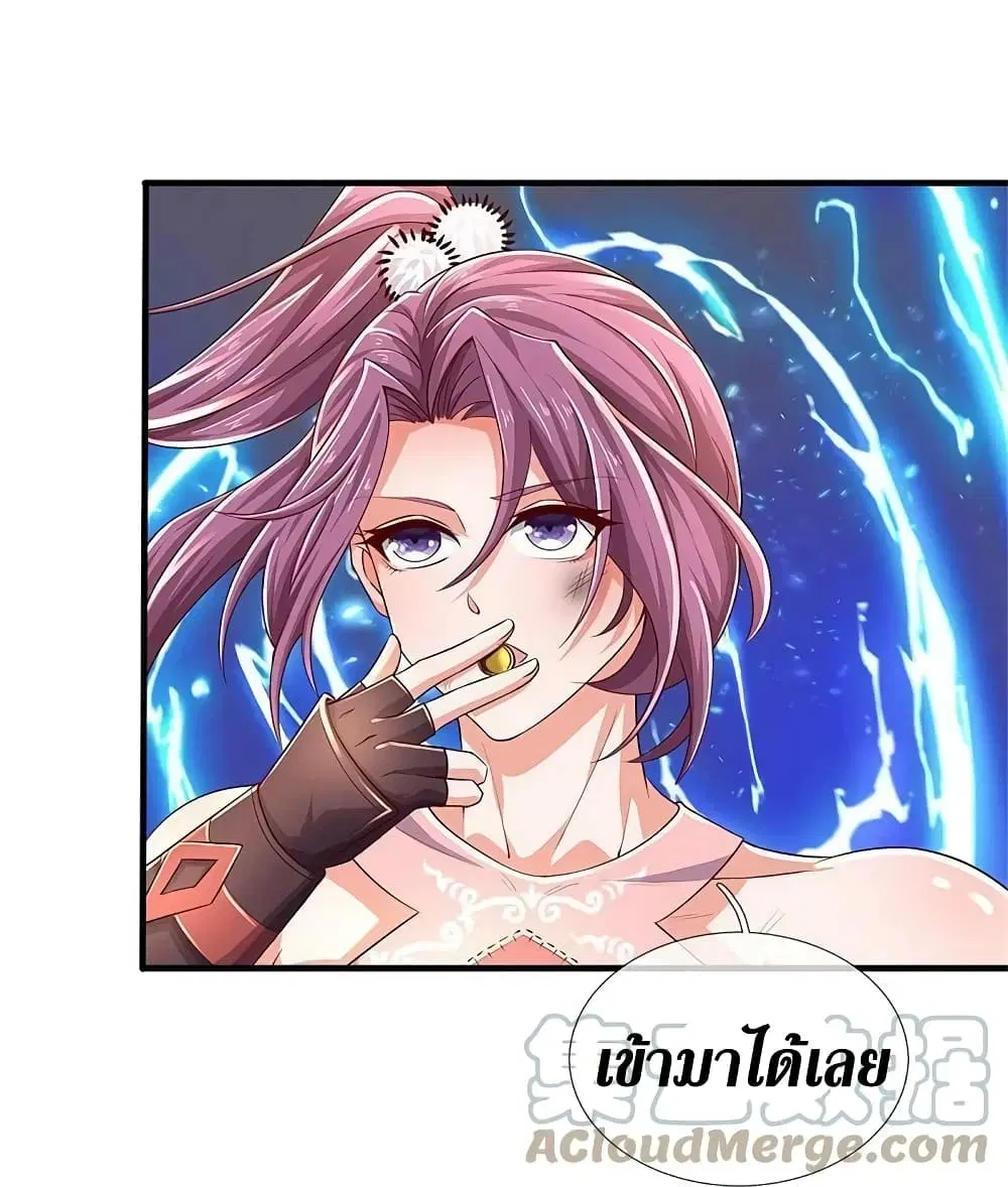 Sky Sword God ตอนที่ 588 หน้า 8