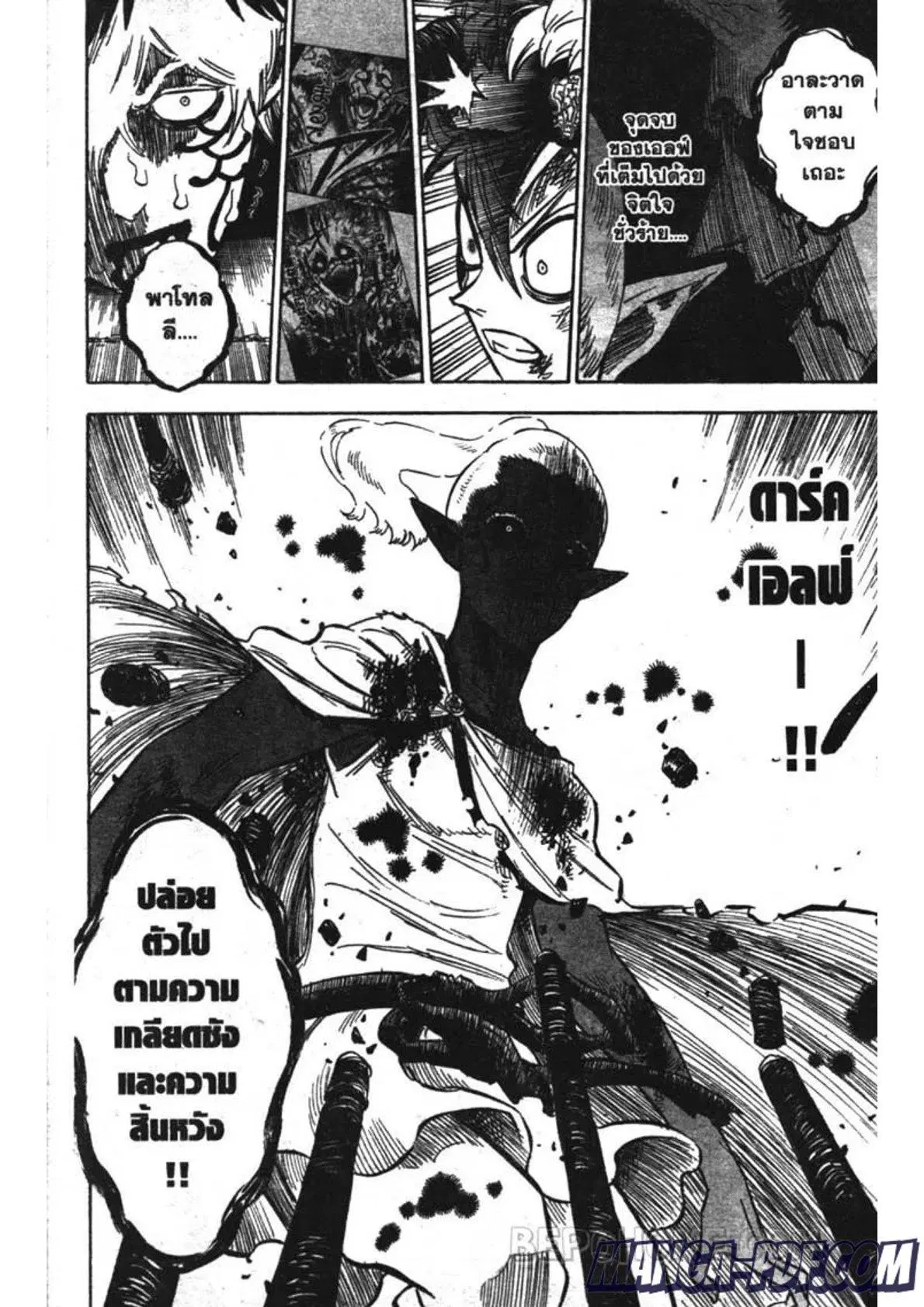 Black Clover ตอนที่ 198 หน้า 8