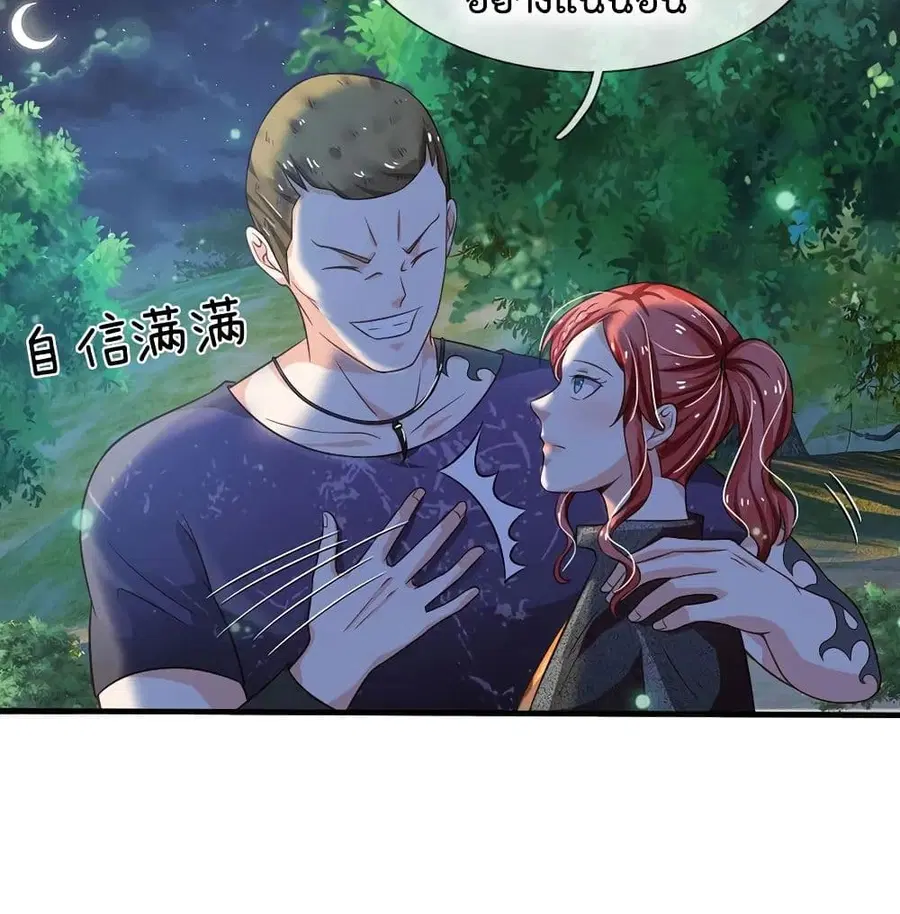 I’m the Great Immortal ตอนที่ 165 หน้า 34