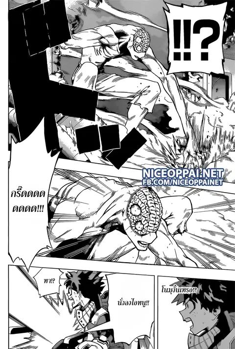 My Hero Academia ตอนที่ 50 หน้า 12