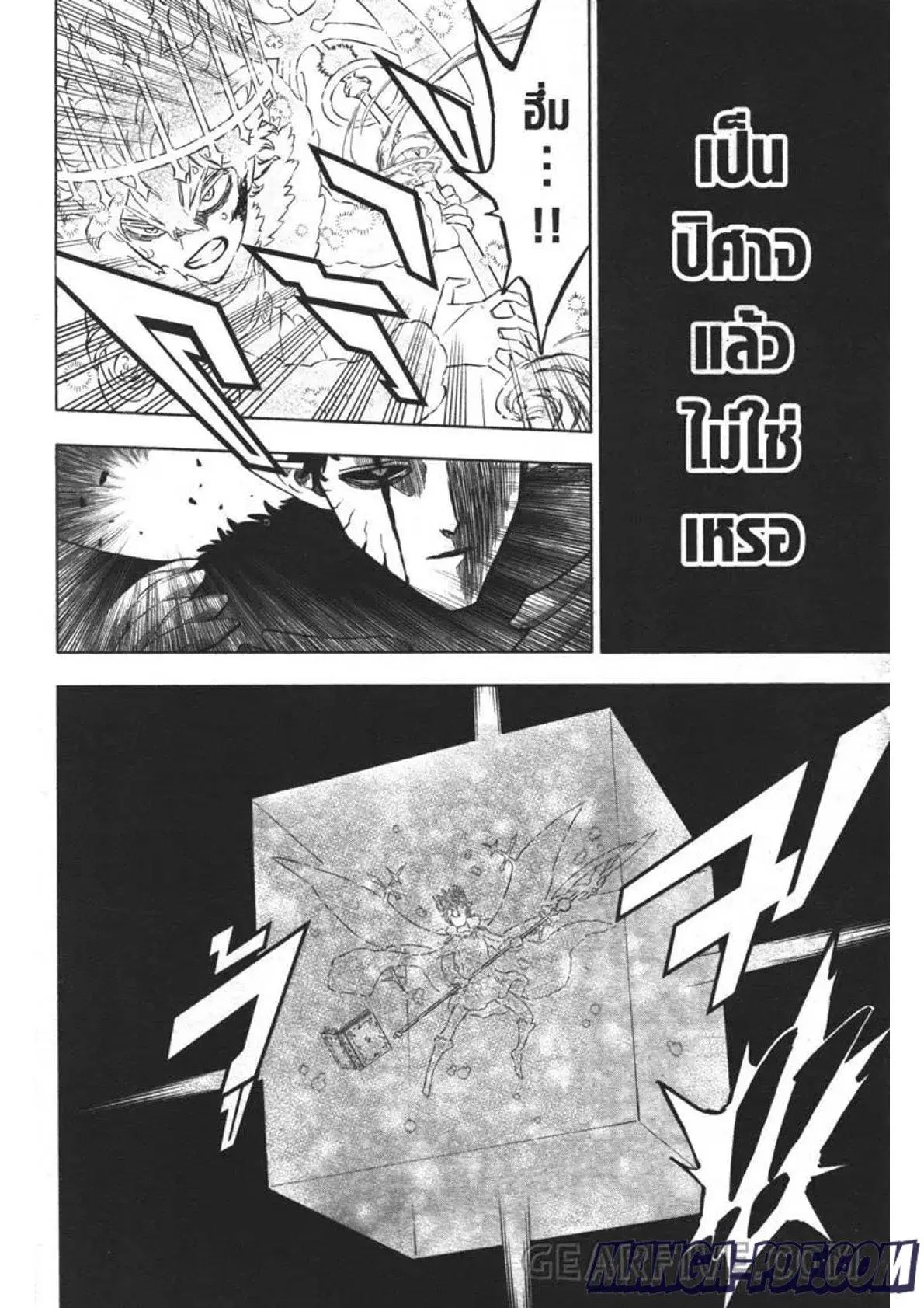 Black Clover ตอนที่ 307 หน้า 6