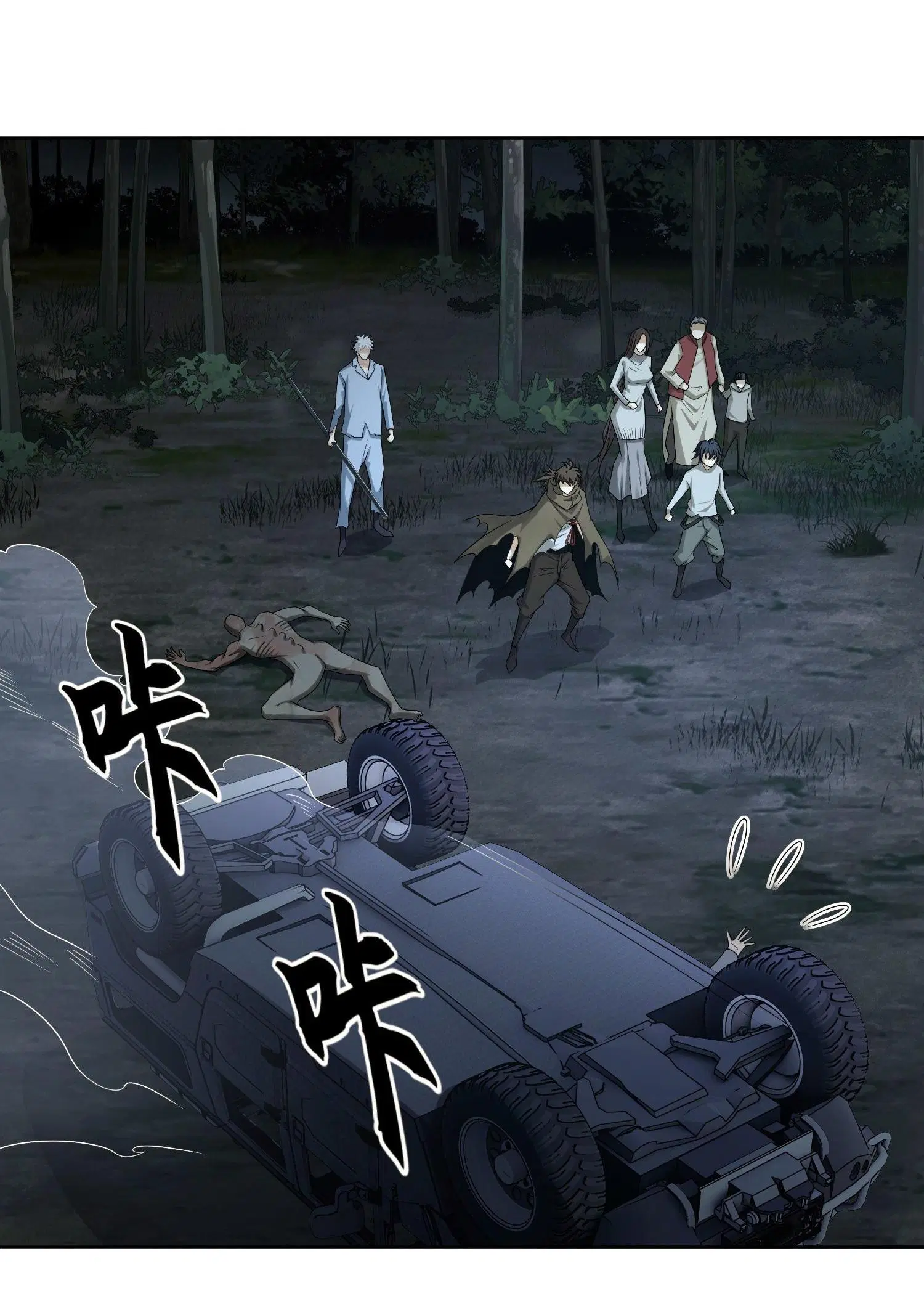 The First Order ตอนที่ 60 หน้า 68