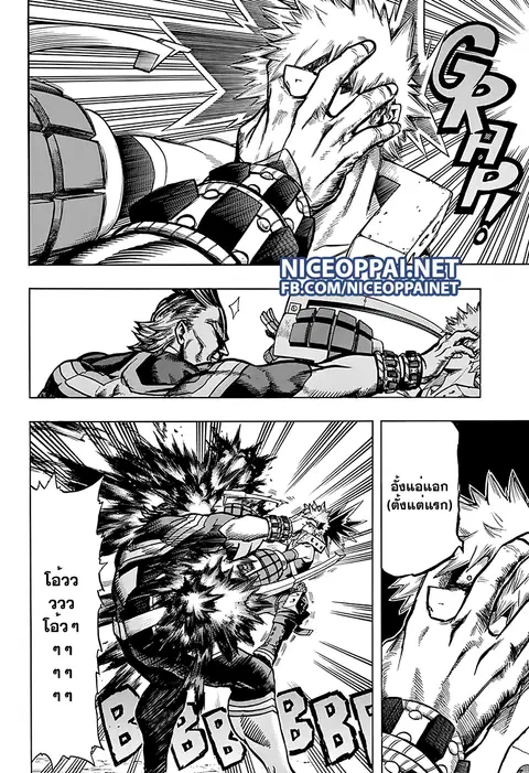 My Hero Academia ตอนที่ 62 หน้า 6