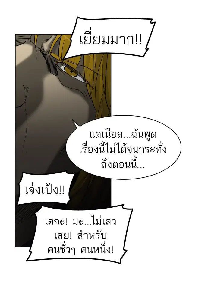 Tower of God ตอนที่ 273 หน้า 142