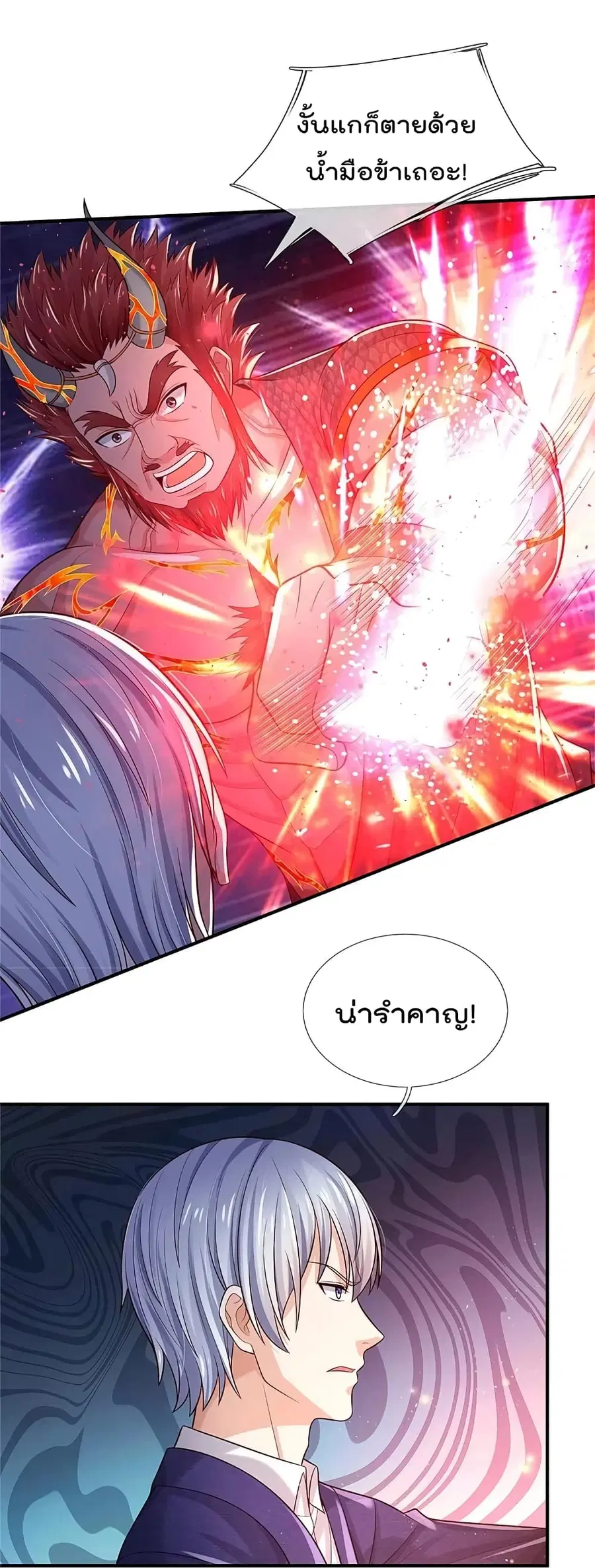 I’m the Great Immortal ตอนที่ 340 หน้า 26
