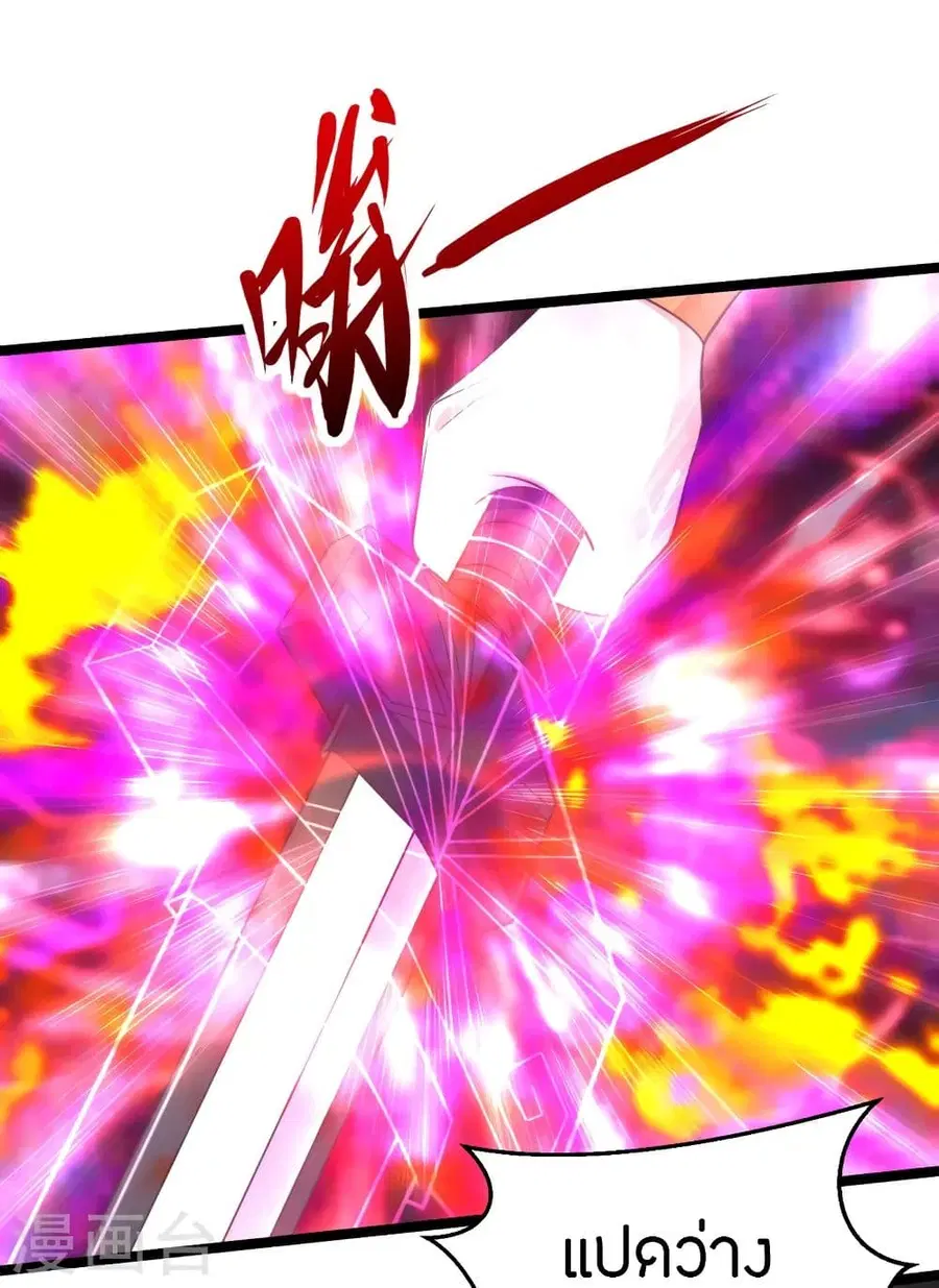 Banished Disciple’s Counterattack ราชาอมตะผู้ถูกขับไล่ ตอนที่ 253 หน้า 45