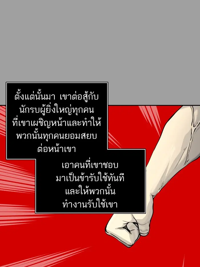 Tower of God ตอนที่ 407 หน้า 69