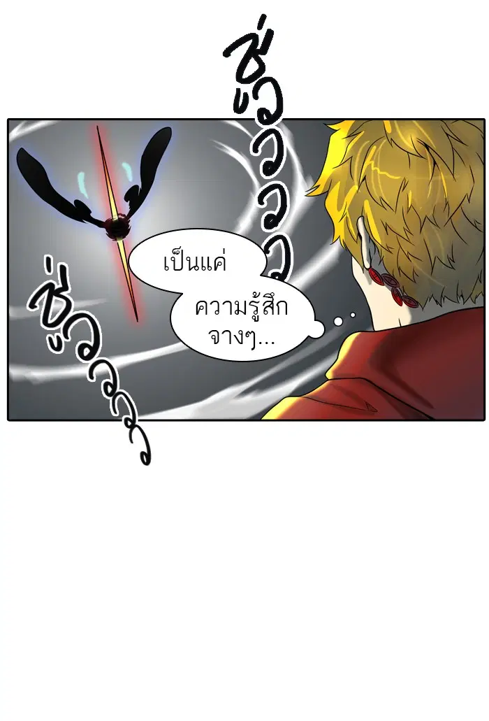 Tower of God ตอนที่ 383 หน้า 110