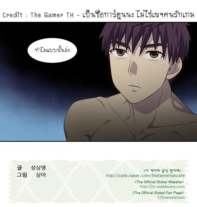 The Gamer ตอนที่ 325 หน้า 23