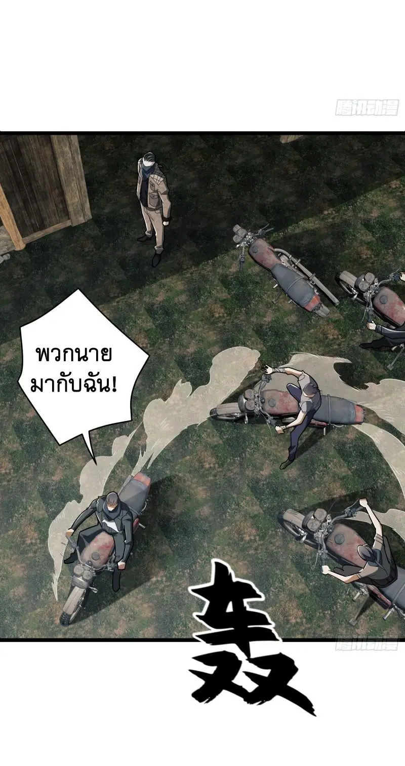 The First Order ตอนที่ 171 หน้า 25