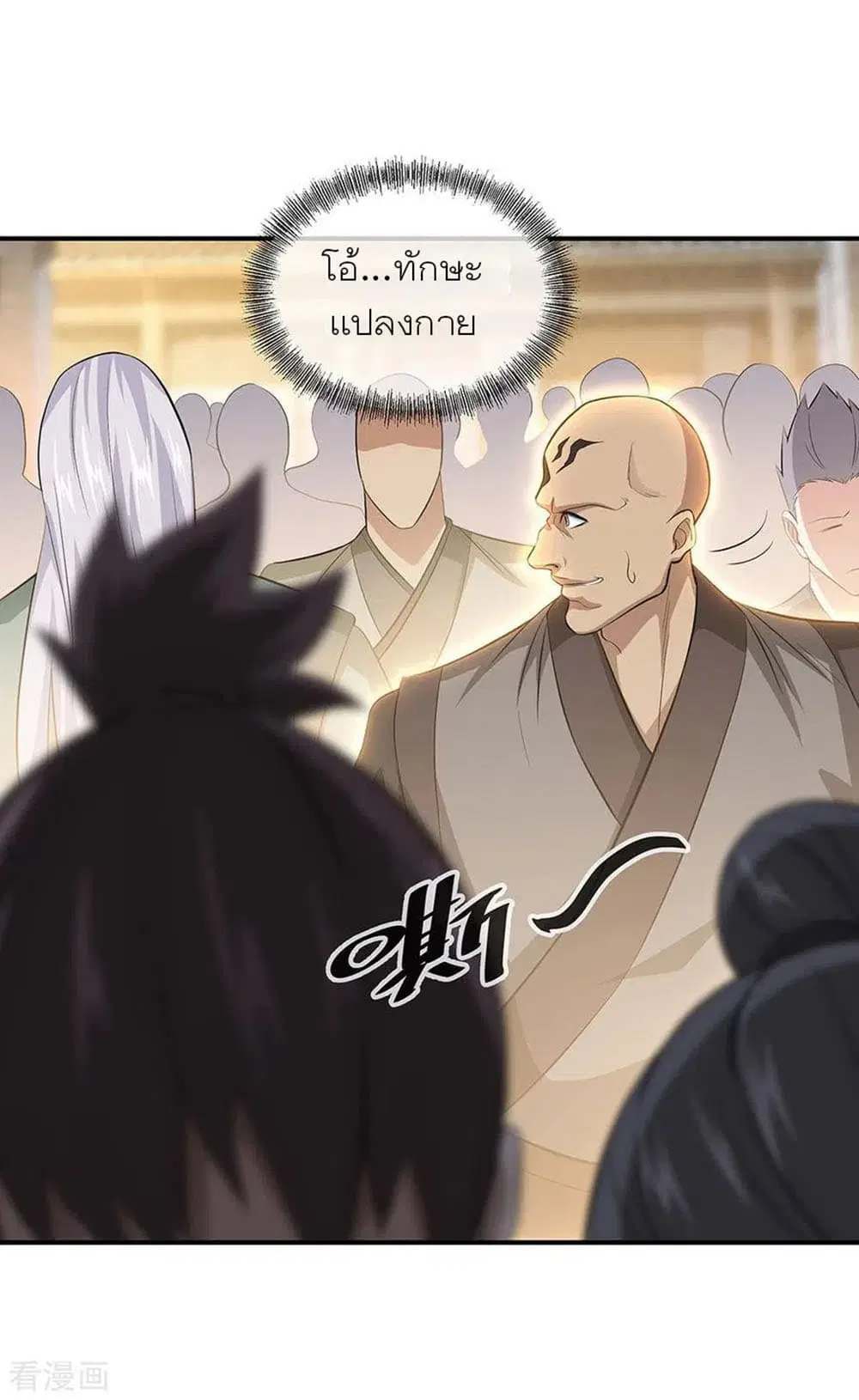 Peerless Battle Spirit ตอนที่ 255 หน้า 10