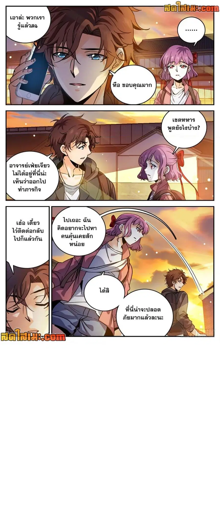 Versatile Mage ตอนที่ 380 หน้า 10