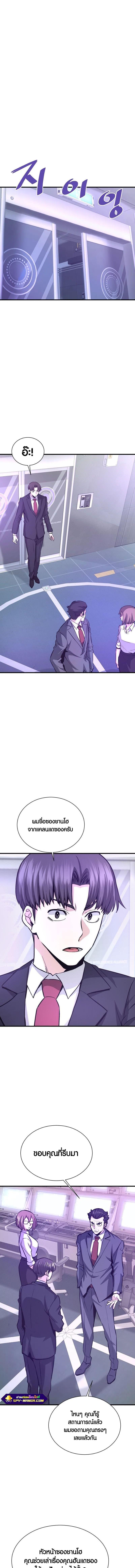 Han Dae Sung That Returned From Hell ตอนที่ 52 หน้า 5