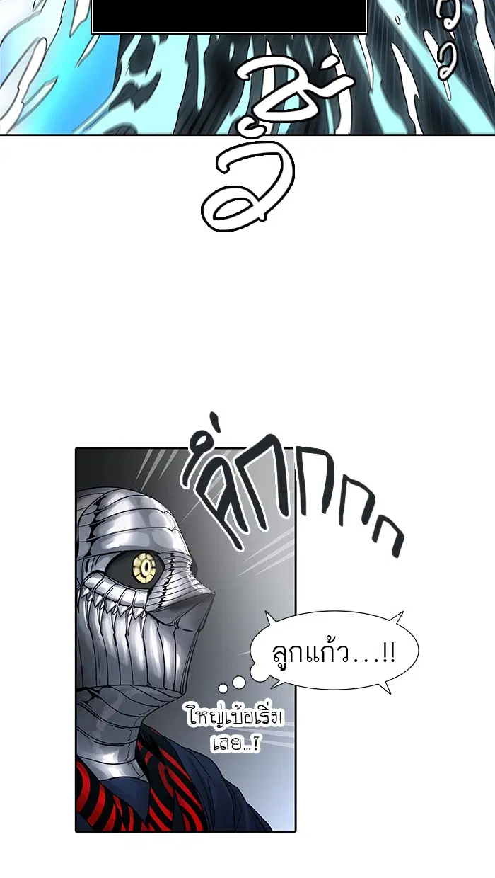 Tower of God ตอนที่ 476 หน้า 101