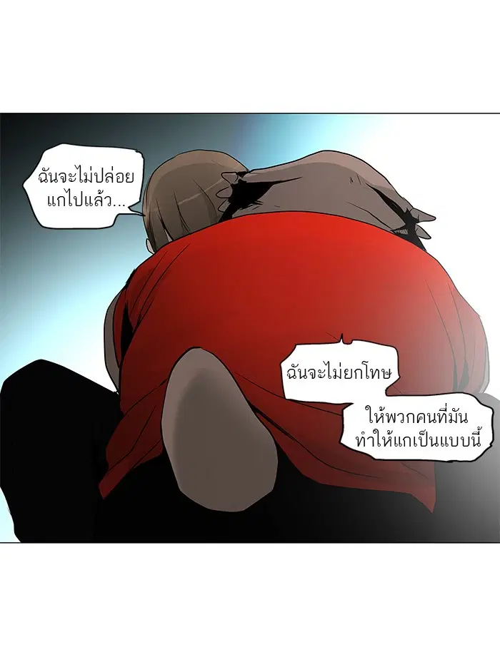 Tower of God ตอนที่ 160 หน้า 30