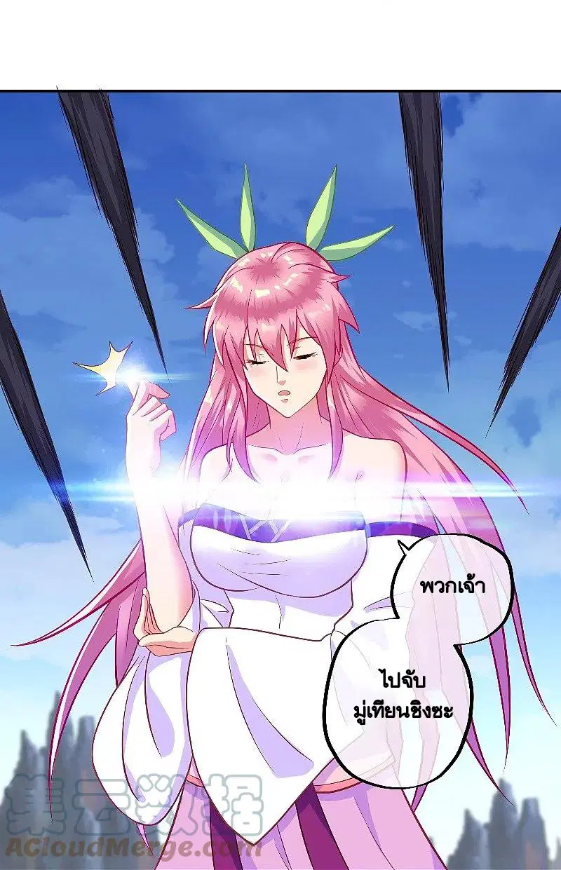 Peerless Battle Spirit ตอนที่ 372 หน้า 12