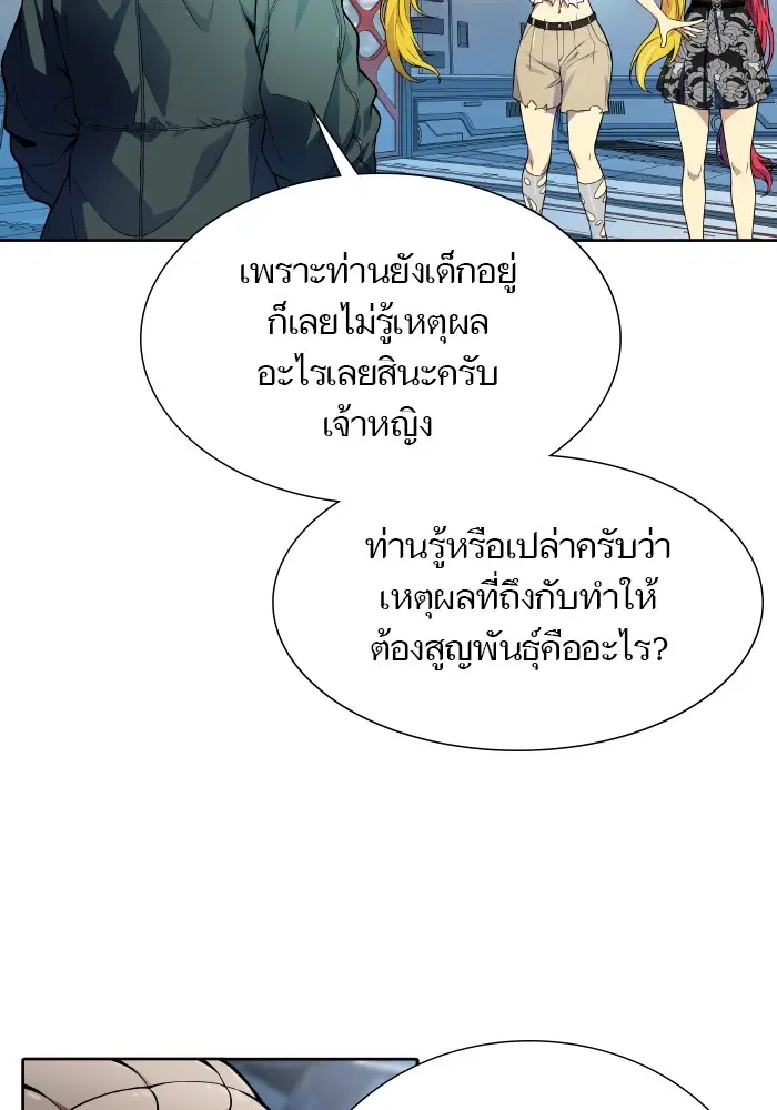 Tower of God ตอนที่ 576 หน้า 29