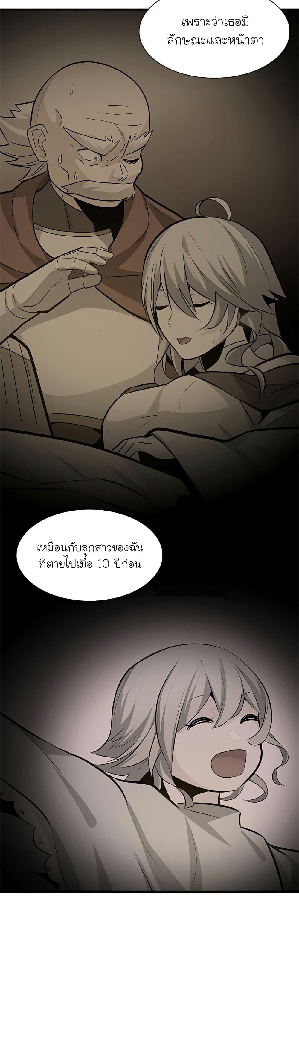 The Tutorial is Too Hard โลกฝึกสอนสุดโหดร้าย ตอนที่ 102 หน้า 19