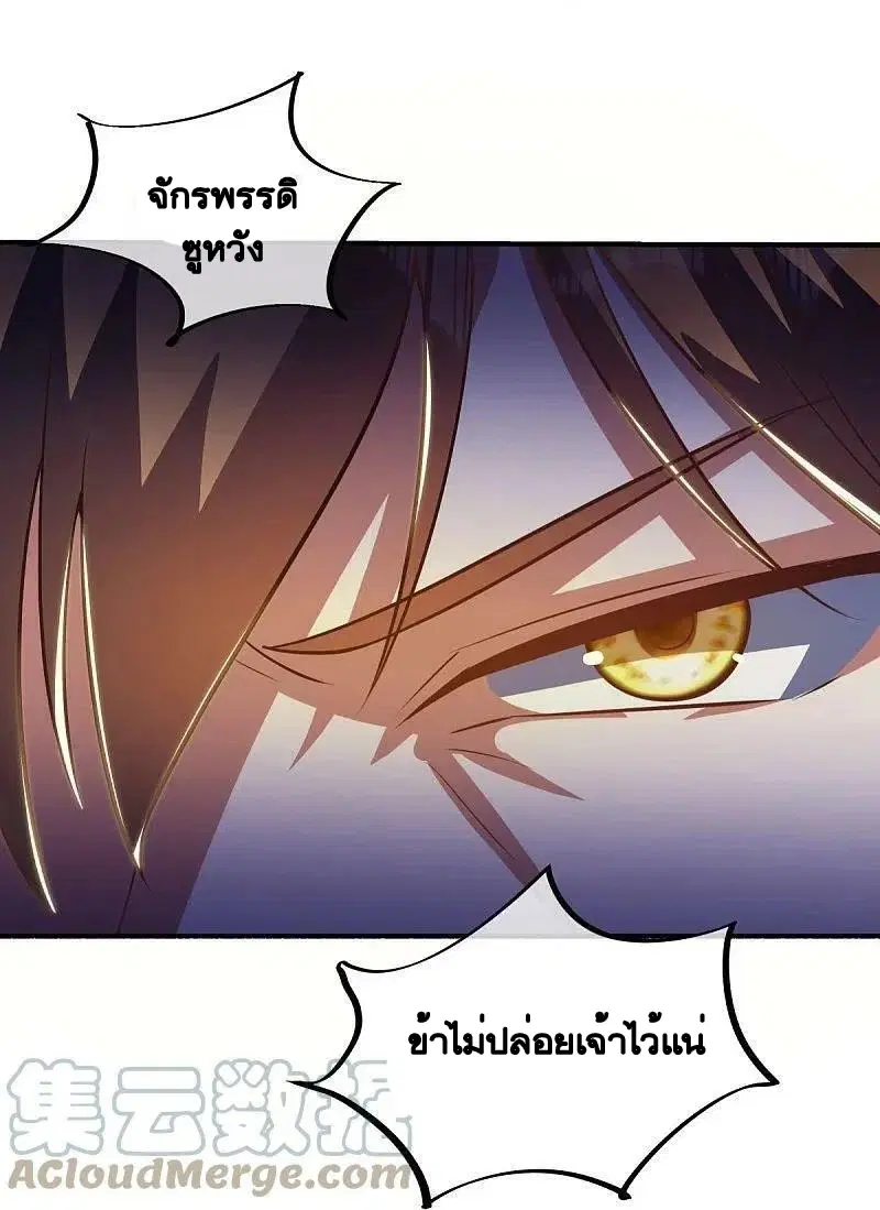 Peerless Battle Spirit ตอนที่ 498 หน้า 45
