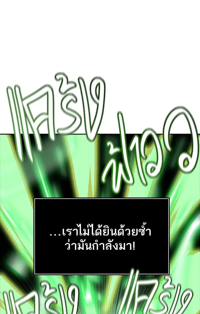Tower of God ตอนที่ 535 หน้า 76